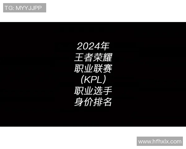 王者荣耀深度解析:FPX战队选手个人能力的秘密与技巧探讨 王者荣耀深度解析:FPX战队选手个人能力的秘密与技巧探讨