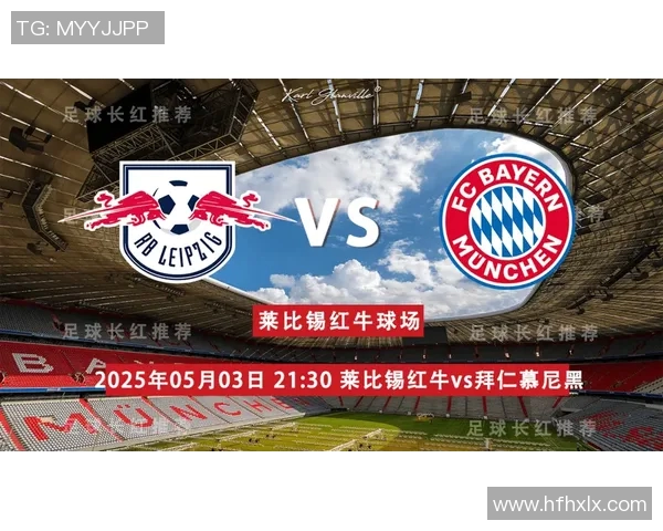 莱比锡红牛力压德甲榜首，领先优势持续扩大！